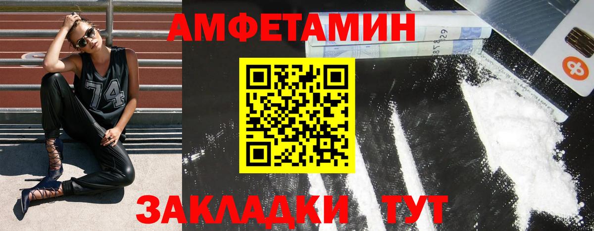 АМФ Розовый  Вход с VPN  Amphetamine  Энгельс 