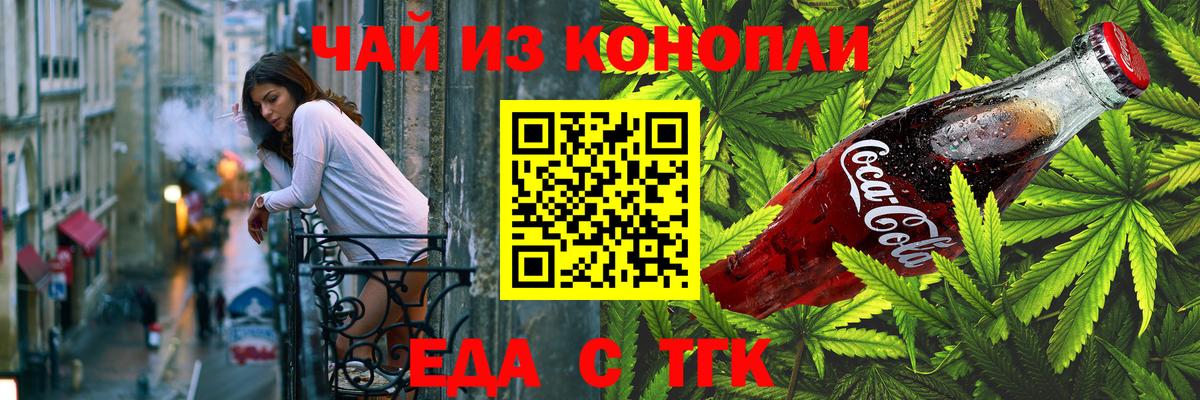Энгельс  Canna-Cookies марихуана  Вход с VPN 