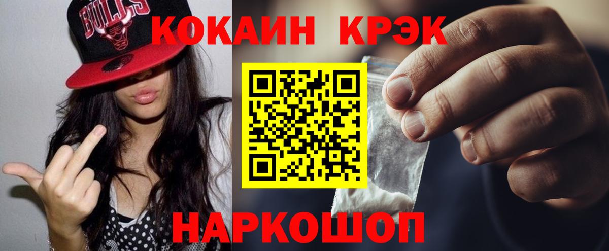 Кокаин Перу Энгельс