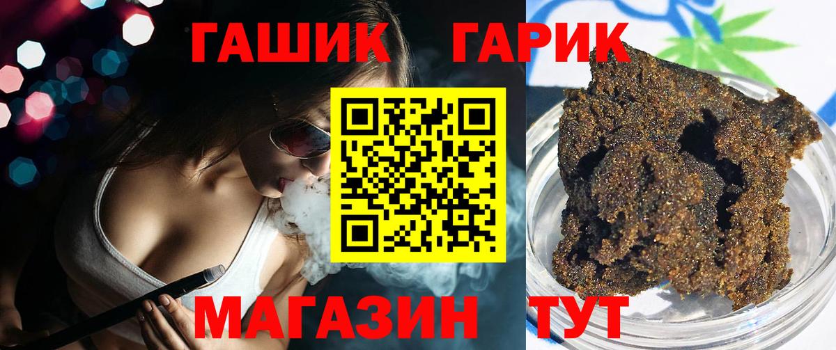 Гашиш  ГАШИШ VHQ  Вход с VPN  Энгельс  дарнет шоп  Гашиш убойный 