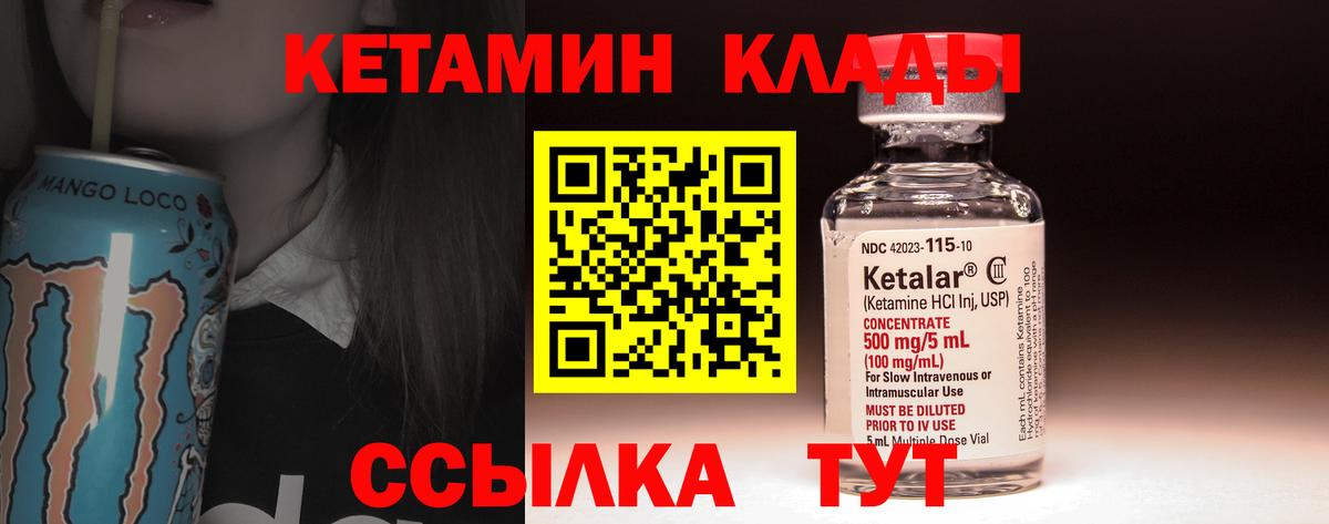 Кетамин ketamine  Кетамин ketamine  Энгельс  Вход с VPN 