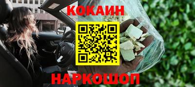 мяу мяу кристалл Лесосибирск