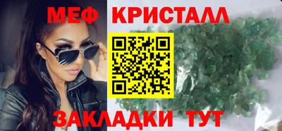 мяу мяу кристалл Лесосибирск