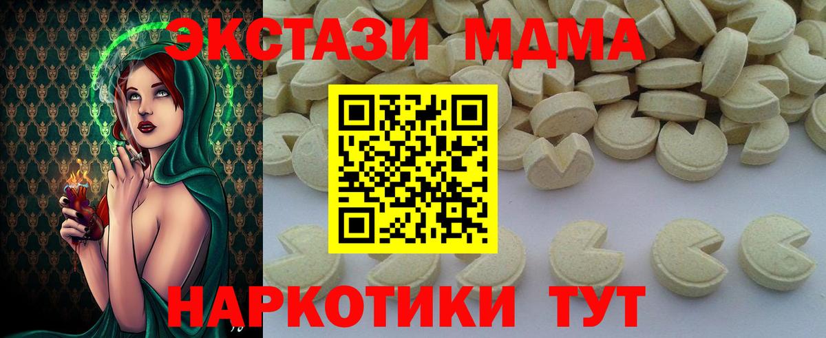 МДМА VHQ  Вход с VPN  МДМА молли  Энгельс 
