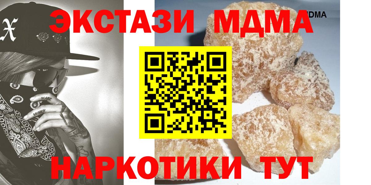 МДМА кристаллы Энгельс