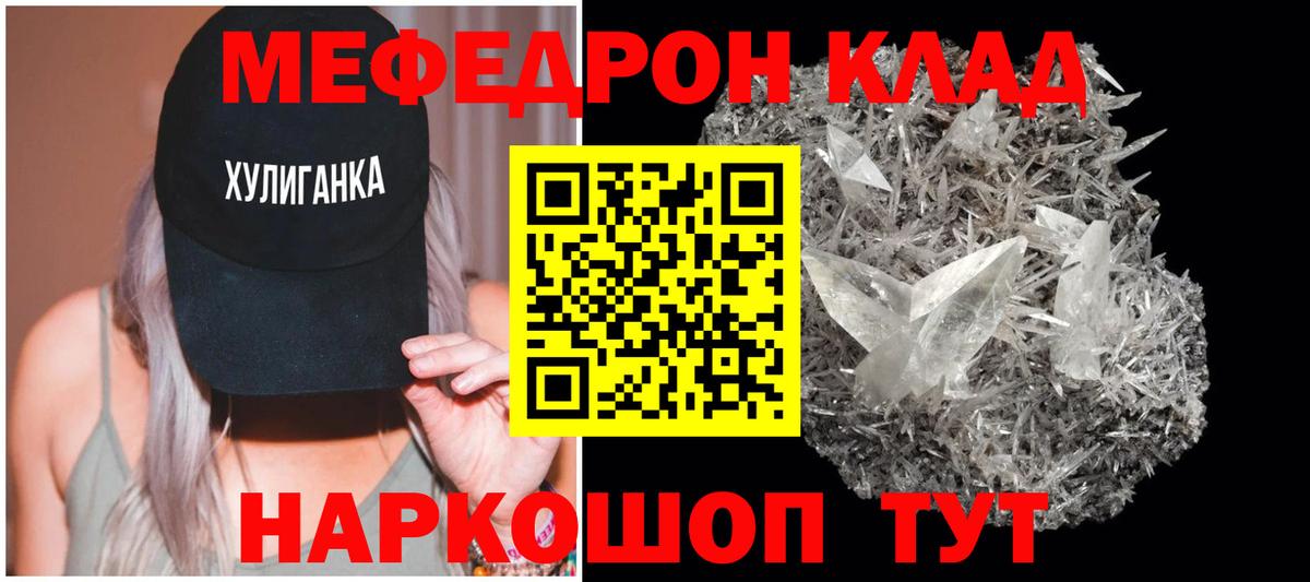 Энгельс  Мефедрон  Меф VHQ  Вход с VPN  Мефедрон 4 MMC 