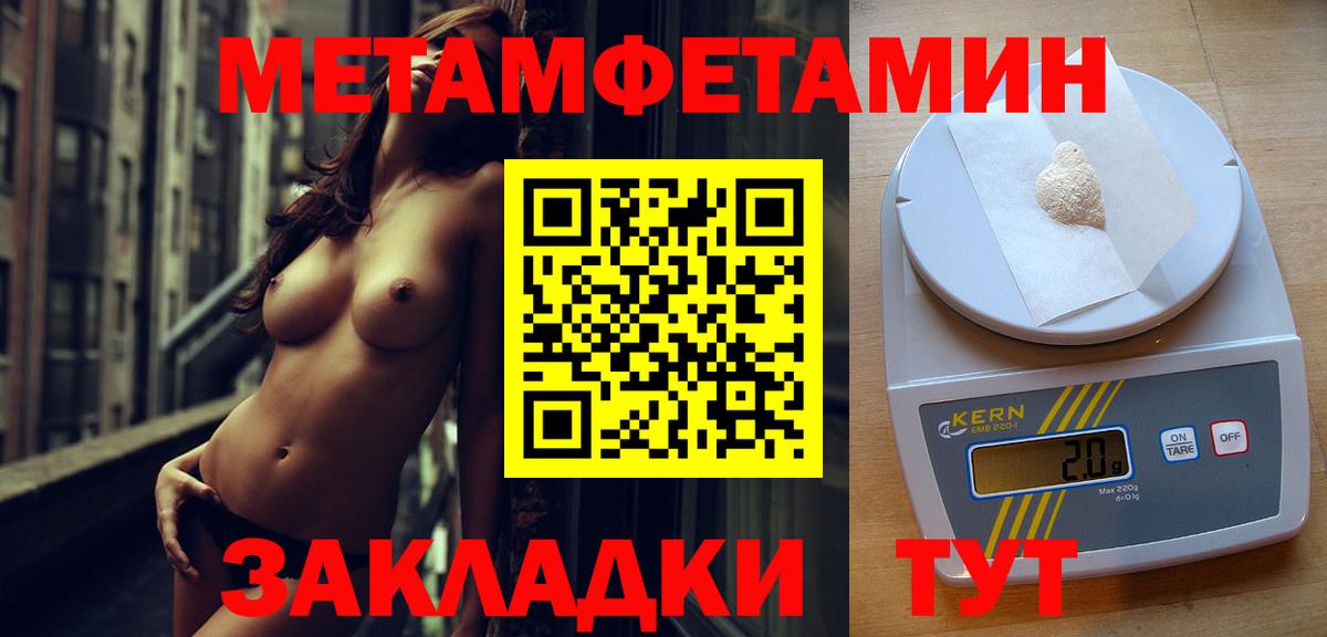 Энгельс  Первитин пудра  Вход с VPN 