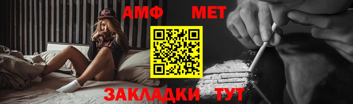 Первитин Methamphetamine Энгельс