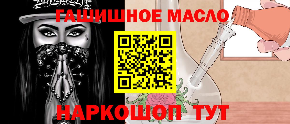 ТГК гашишное масло  купить  цена  Энгельс  Вход с VPN  Дистиллят ТГК Wax 